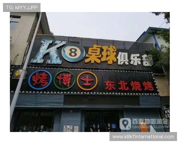 K8俱乐部地址查询攻略，助你轻松找到K8俱乐部的具体位置和周边环境介绍