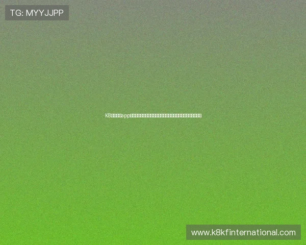 K8凯发网站app常见问题与解决方案，帮助玩家快速排除使用中的各种疑难问题